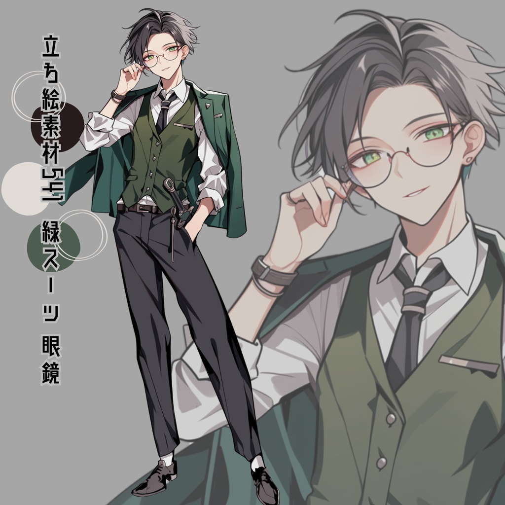立ち絵素材541 緑スーツ 眼鏡