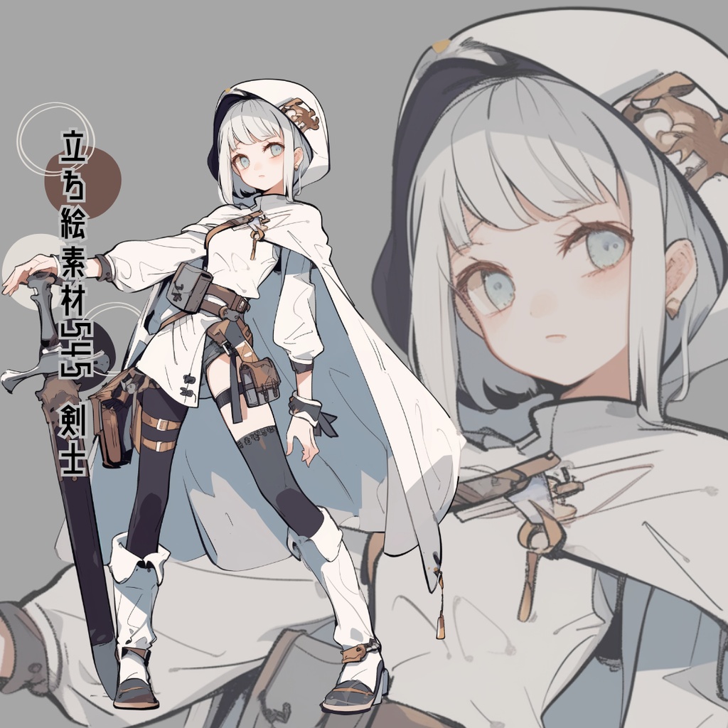 立ち絵素材546 剣士