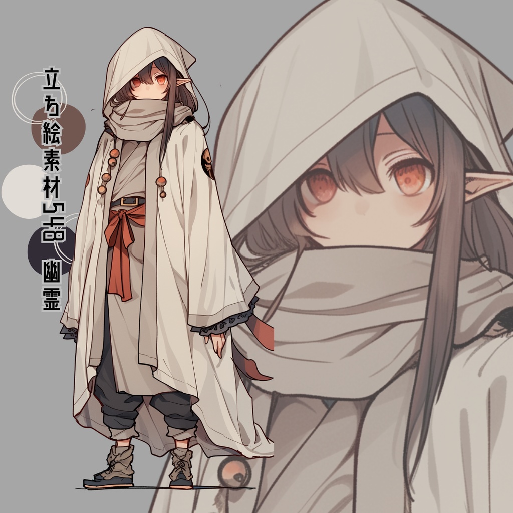 548 無料立ち絵素材 幽霊