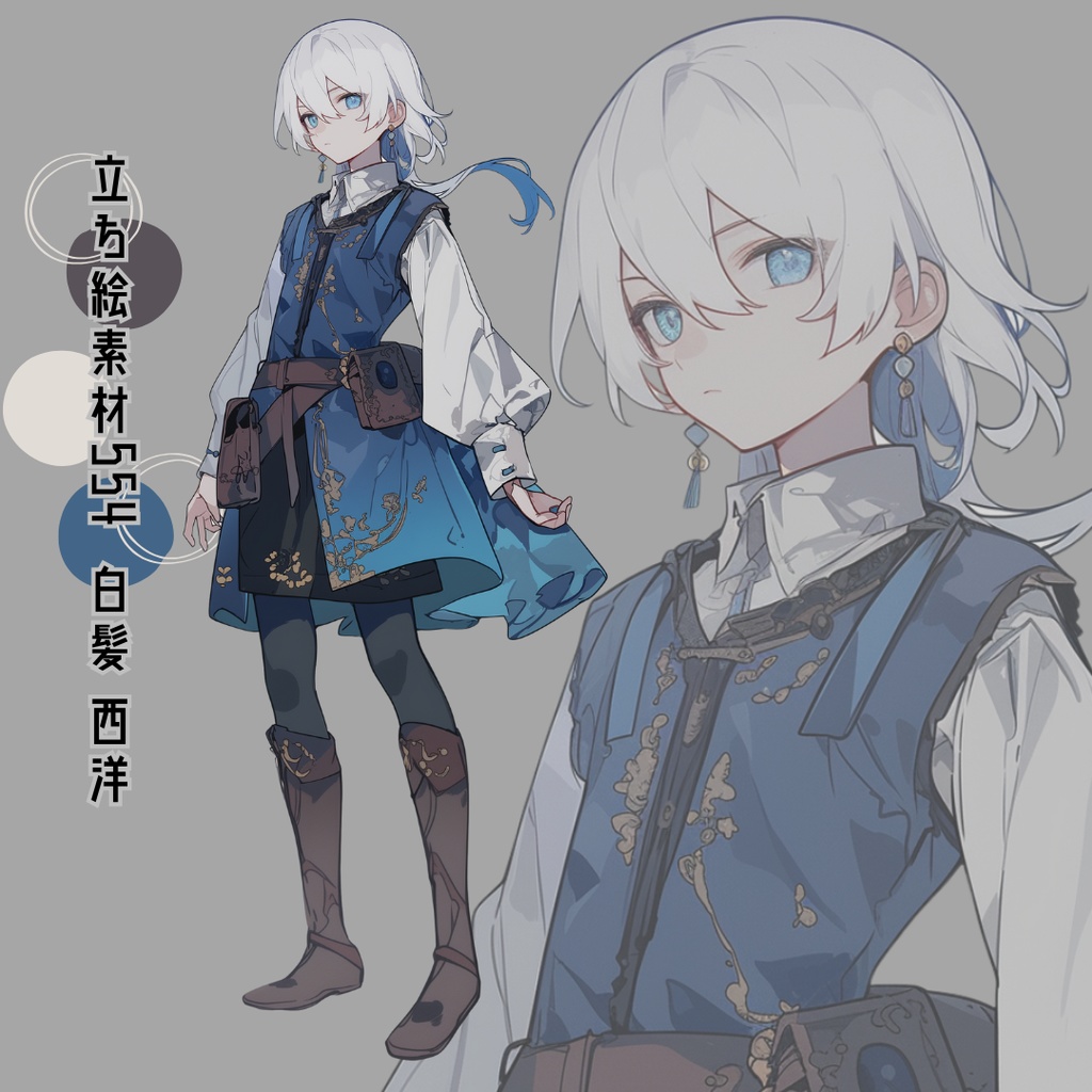 立ち絵素材554 西洋 白髪