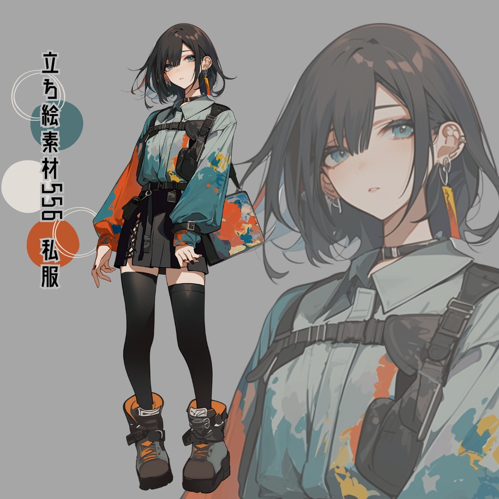 立ち絵素材556 私服