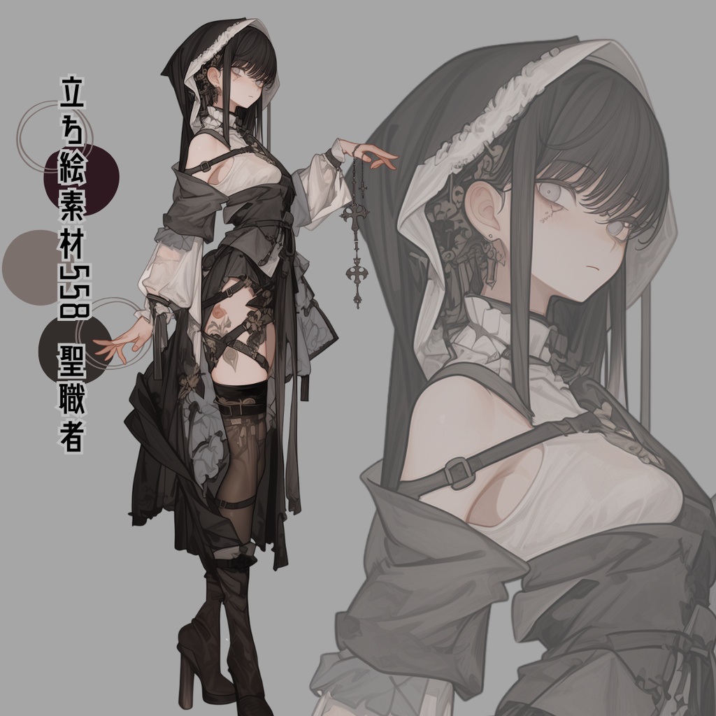 立ち絵素材558 聖職者