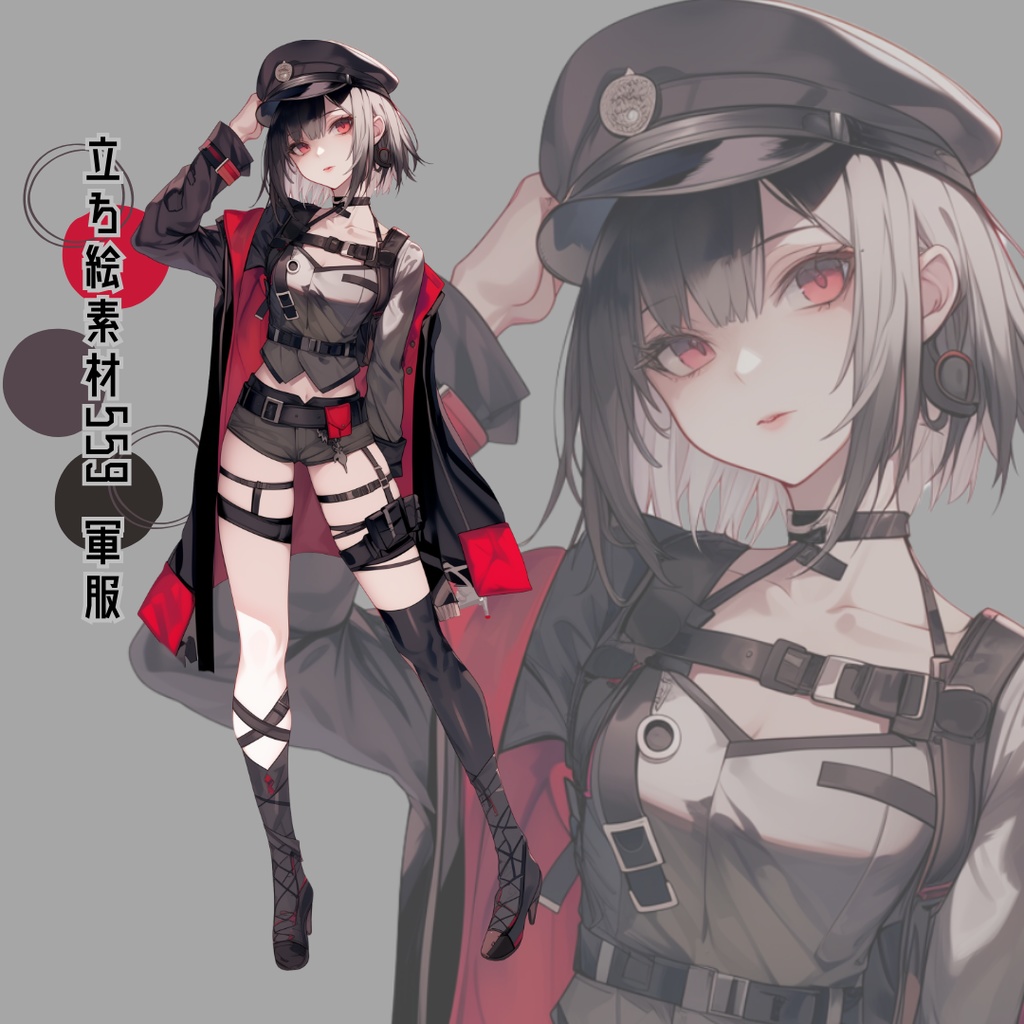 立ち絵素材559 軍服