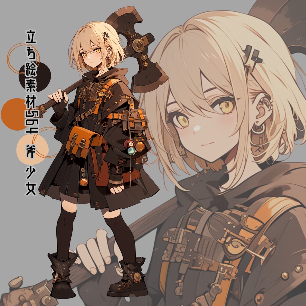立ち絵素材564 斧 少女