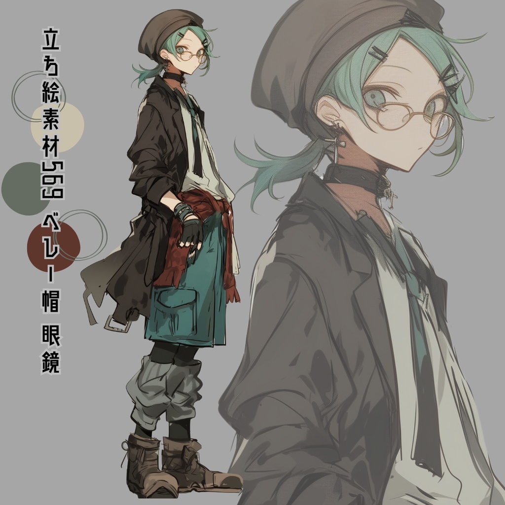 立ち絵素材569 ベレー帽 眼鏡