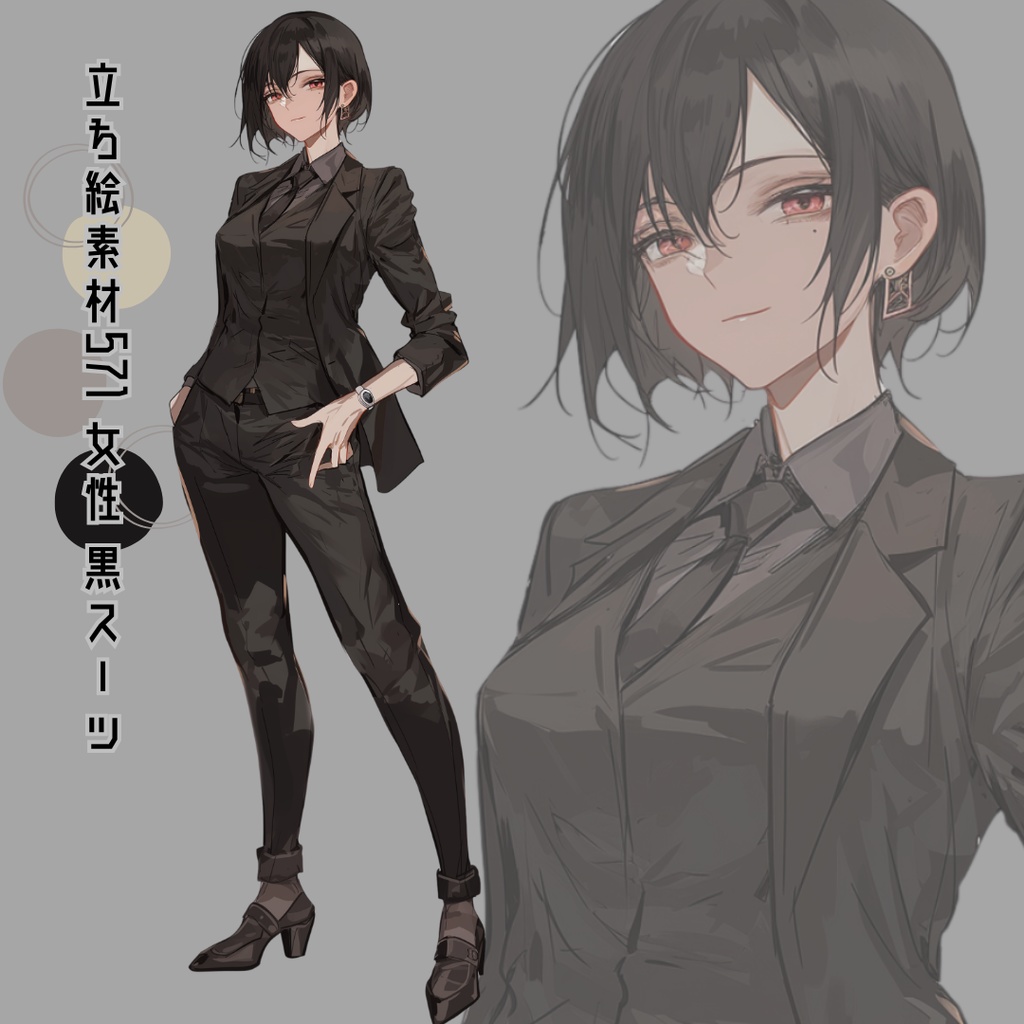 立ち絵素材571 女性 黒スーツ