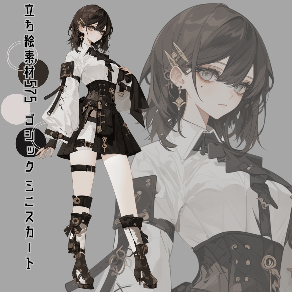 立ち絵素材575 ゴシック ミニスカート