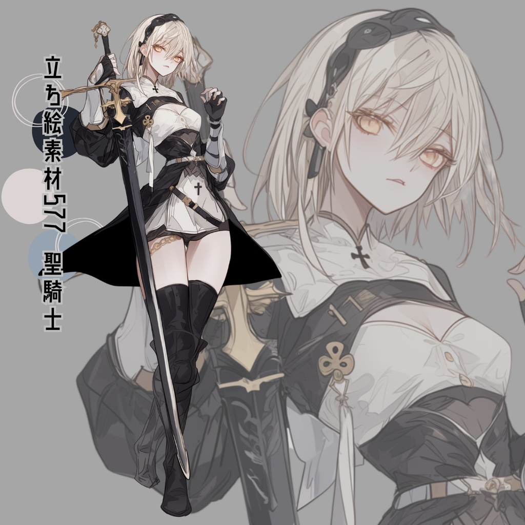 立ち絵素材577 聖騎士