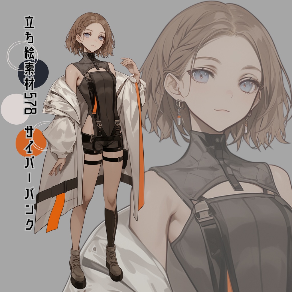 立ち絵素材578 サイバーパンク