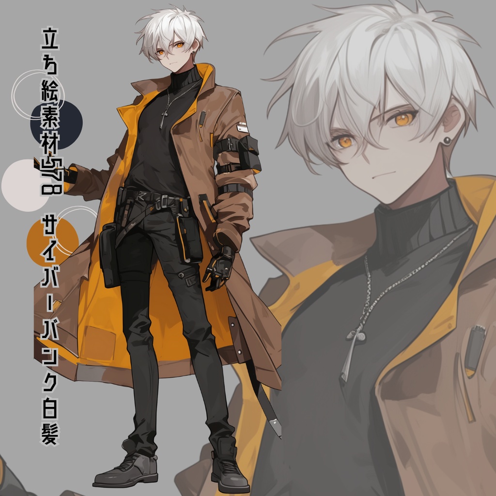 立ち絵素材579 白髪 男 サイバーパンク