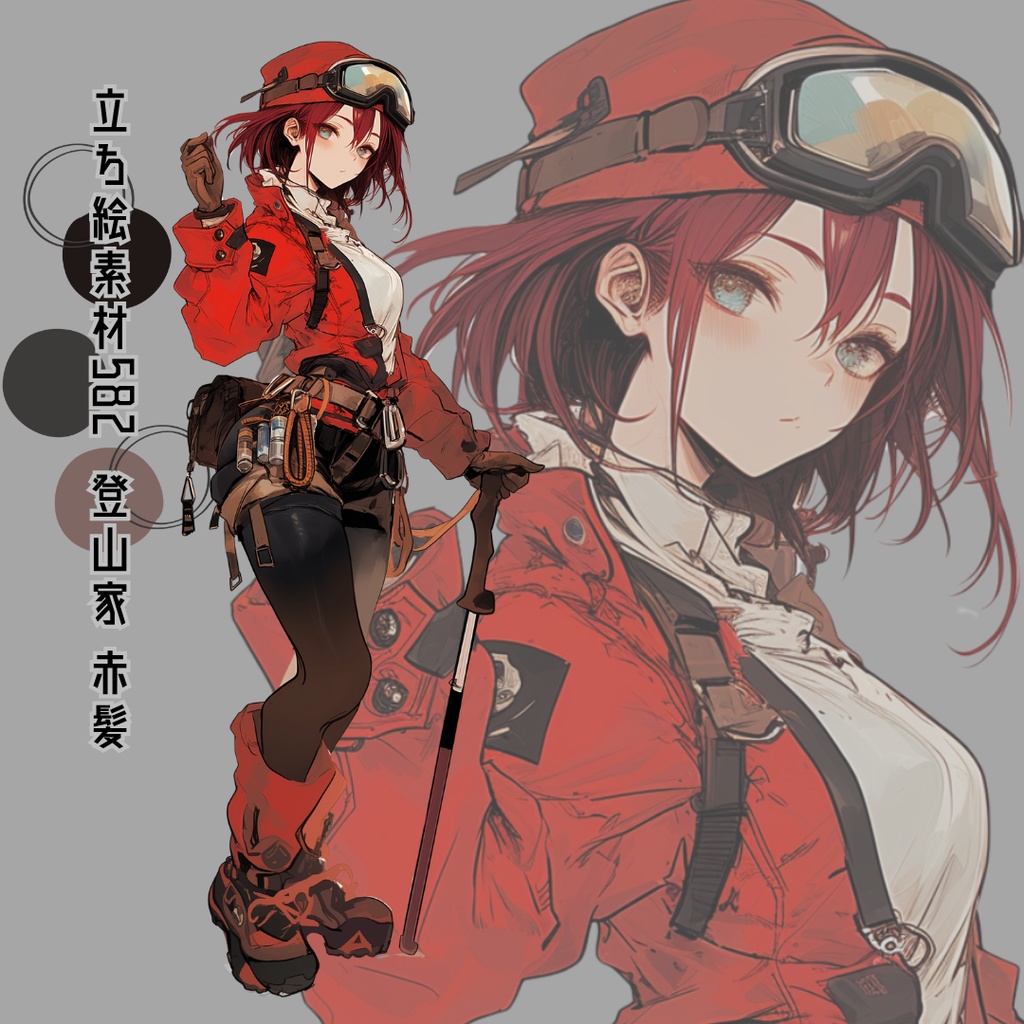 立ち絵素材582 赤髪 登山家
