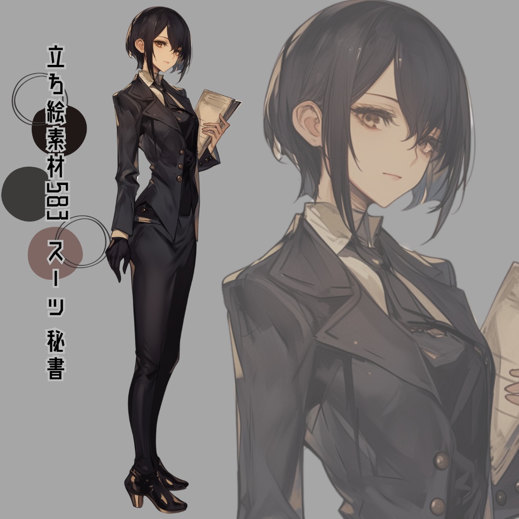 立ち絵素材583 スーツ 秘書