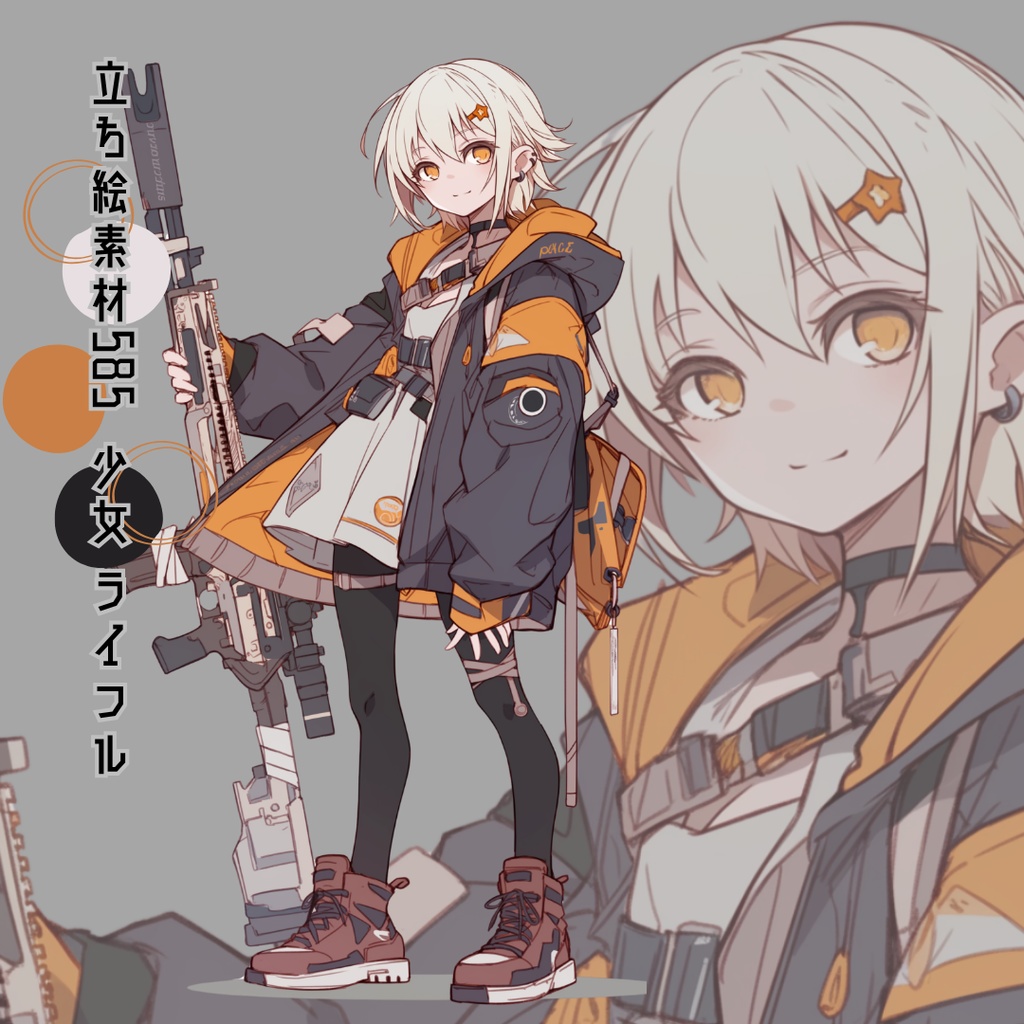立ち絵素材585 ライフル 少女