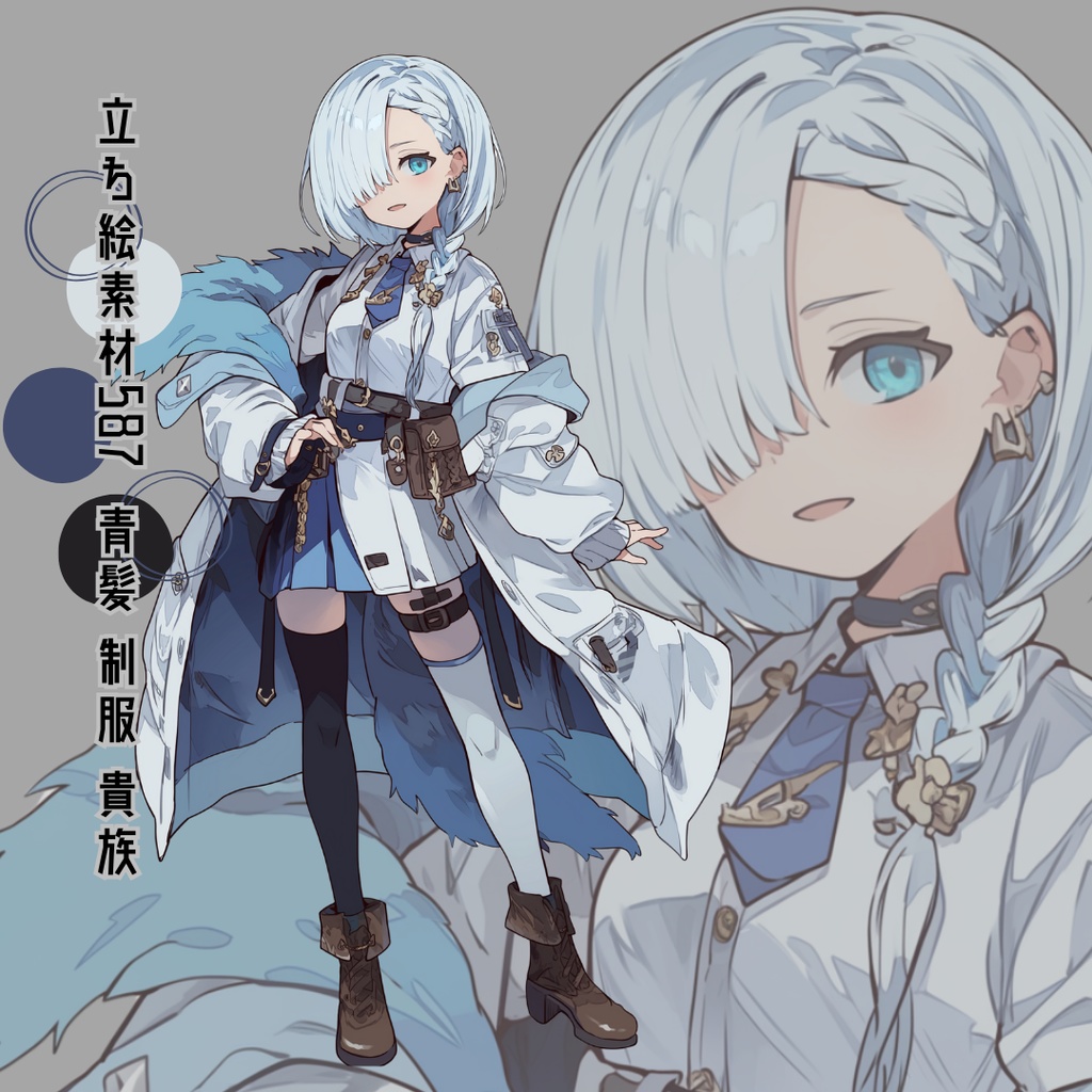 立ち絵素材587 青髪 制服 貴族