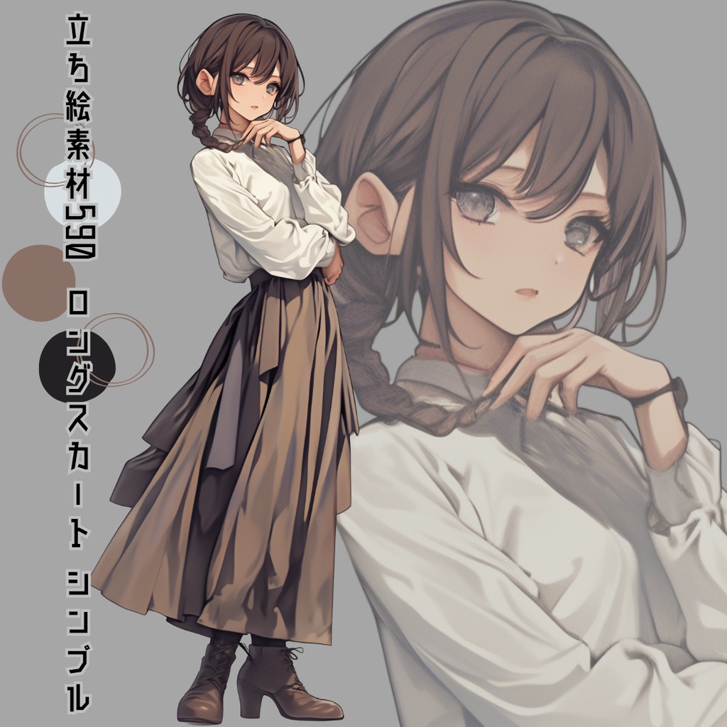 立ち絵素材590 ワンピース シンプル