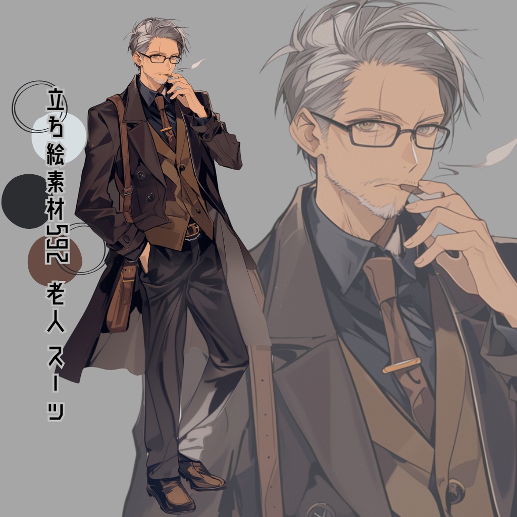 立ち絵素材592 老人 スーツ