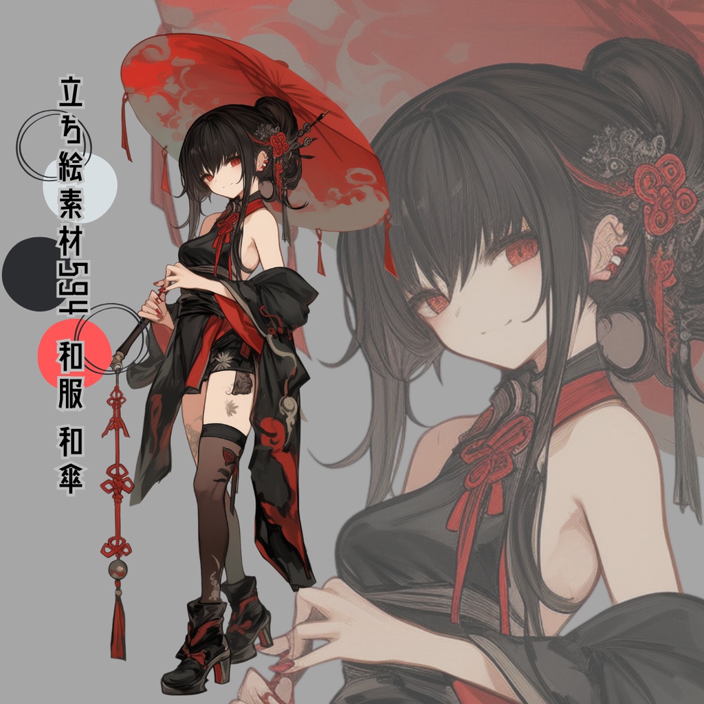 立ち絵素材594 和装 和傘