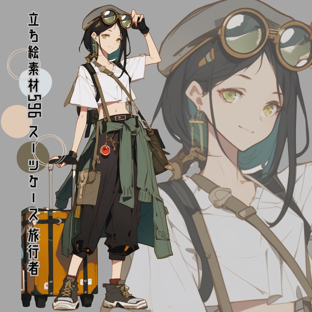 立ち絵素材596 スーツケース 旅行者