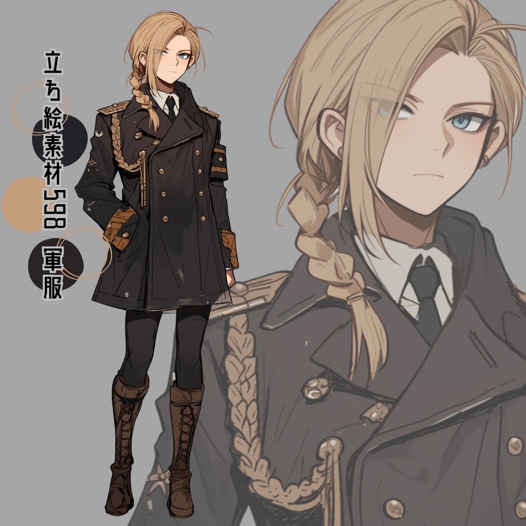 立ち絵素材598 軍服