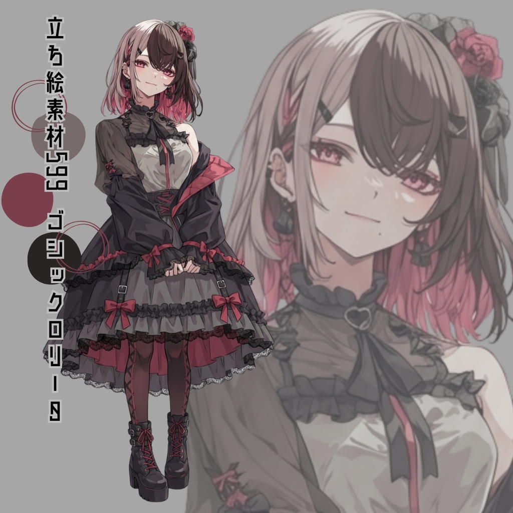 立ち絵素材599 ゴシックロリータ