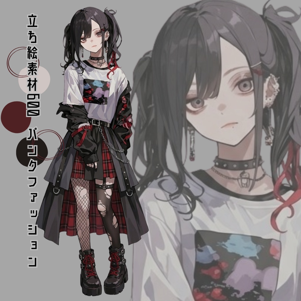 立ち絵素材600 パンクファッション