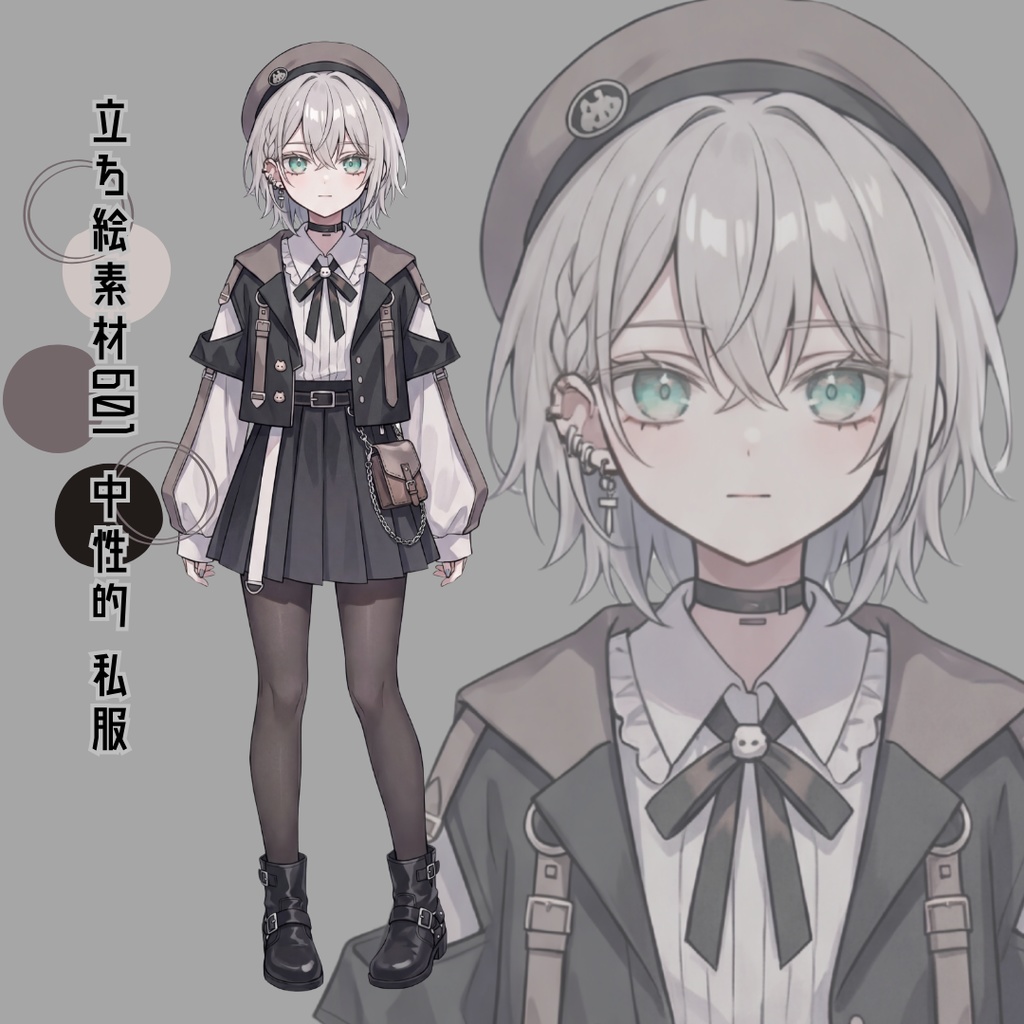 立ち絵素材601 中性的 私服