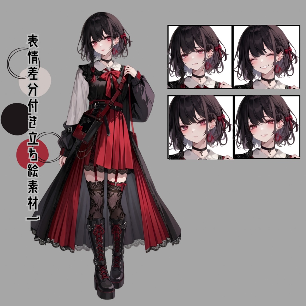 表情差分付き立ち絵素材1