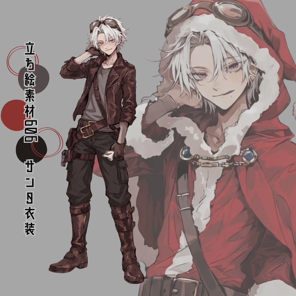 立ち絵素材606　サンタ衣装