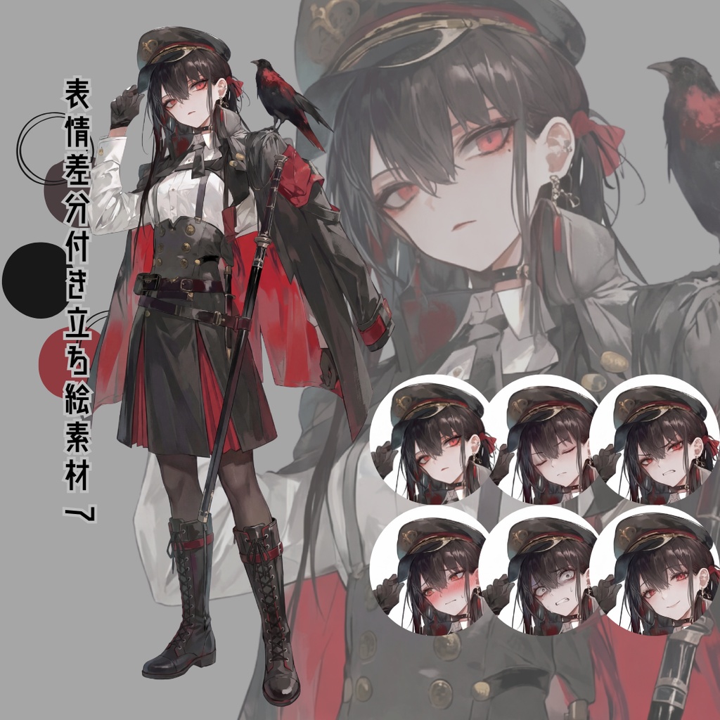 差分付き立ち絵素材7 軍人