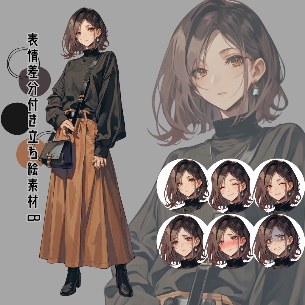 差分付き立ち絵素材8　ロングスカート　女性