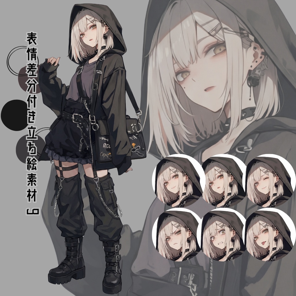 差分付き立ち絵素材9 地雷系 パンク