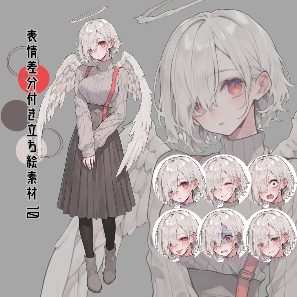 差分付き立ち絵素材10 天使 セーター