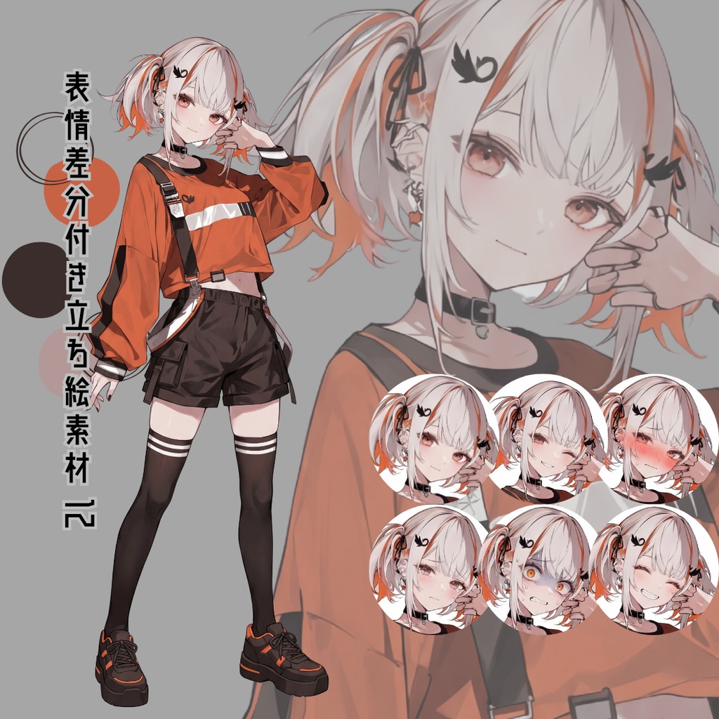 立ち絵素材12　ツインテール