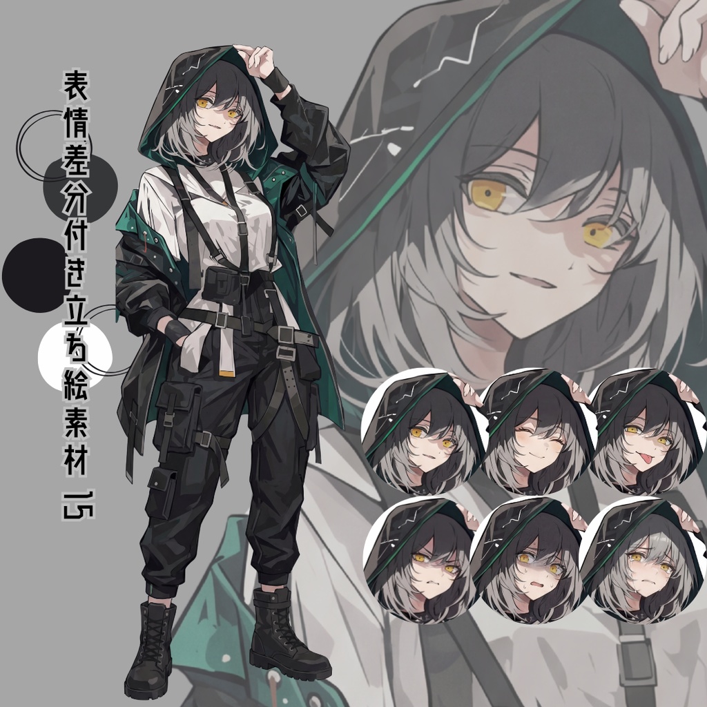 差分付き立ち絵素材15　パーカー　サイバー　女