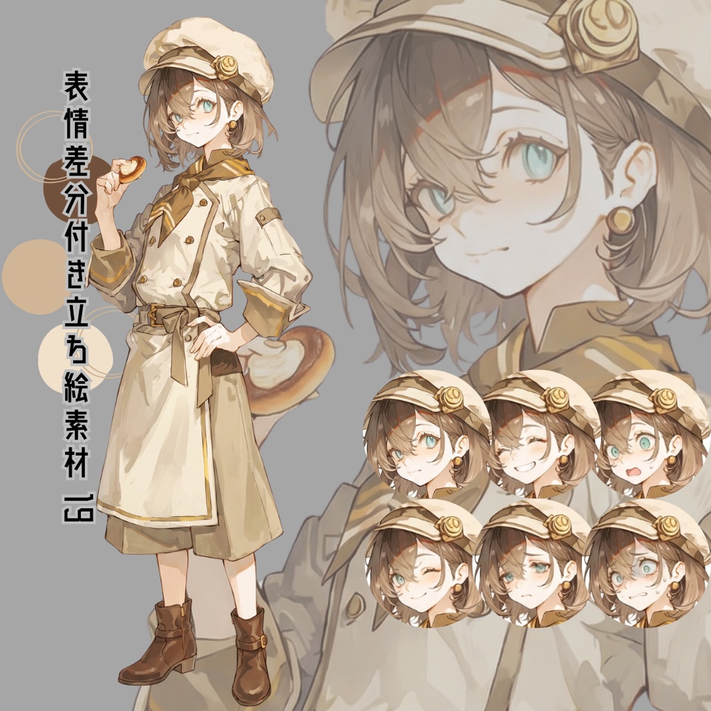 差分付き立ち絵素材19 シェフ パティシエ