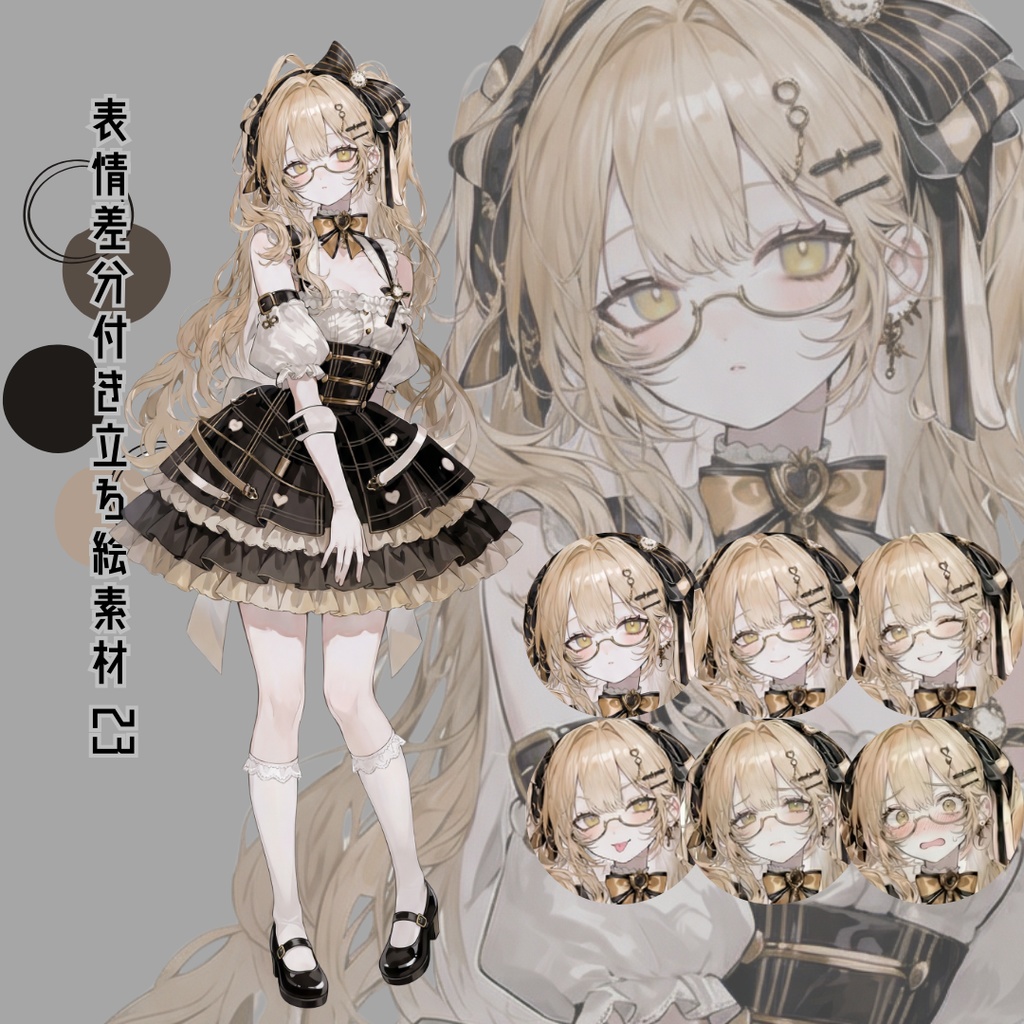 差分付き立ち絵素材23 眼鏡 アイドル