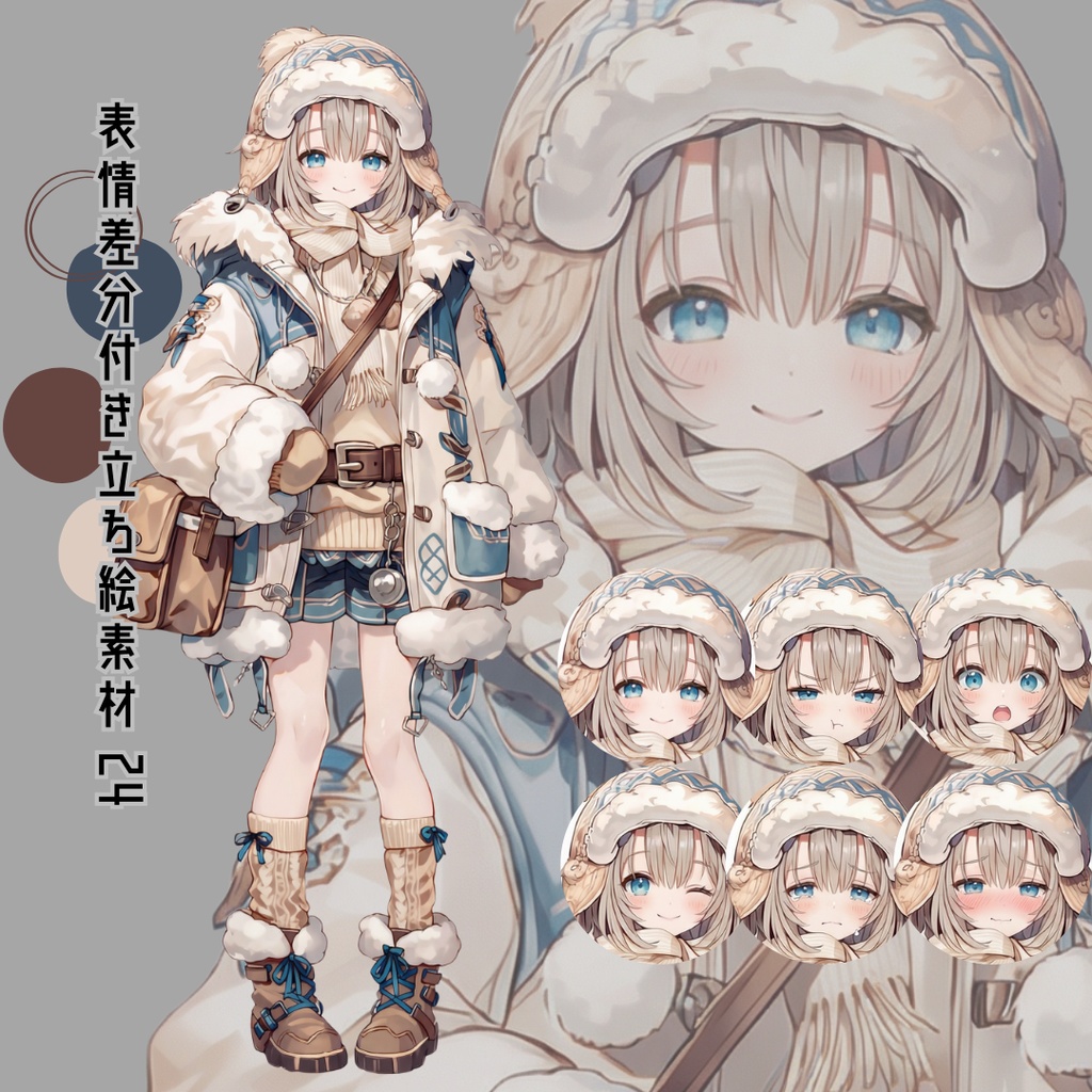 差分付き立ち絵素材24 冬服