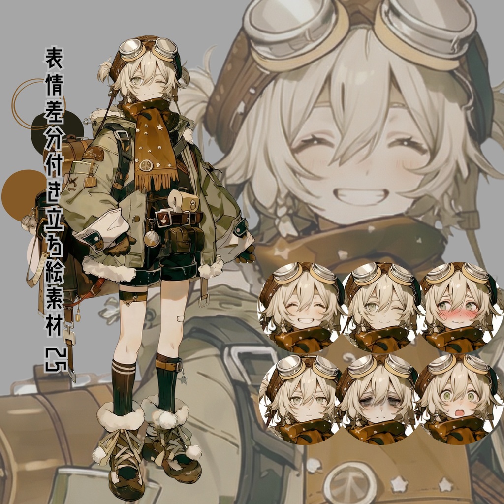 差分付き立ち絵素材25 冒険者