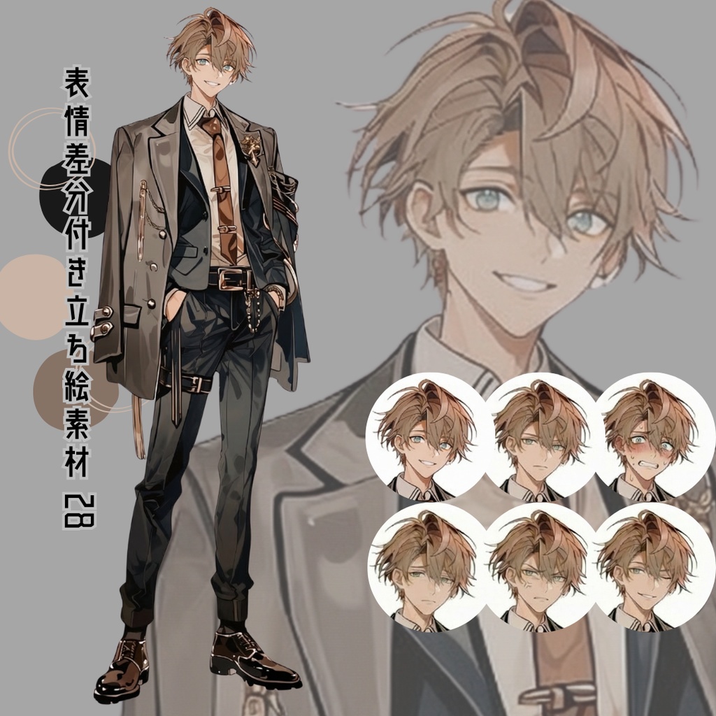 差分付き立ち絵素材28