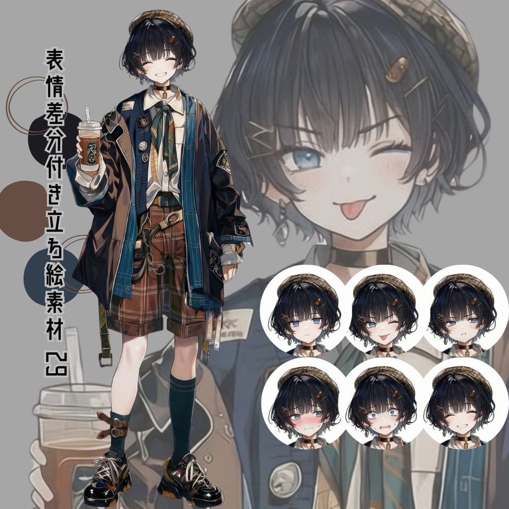 差分付き立ち絵素材29　私服　中性的