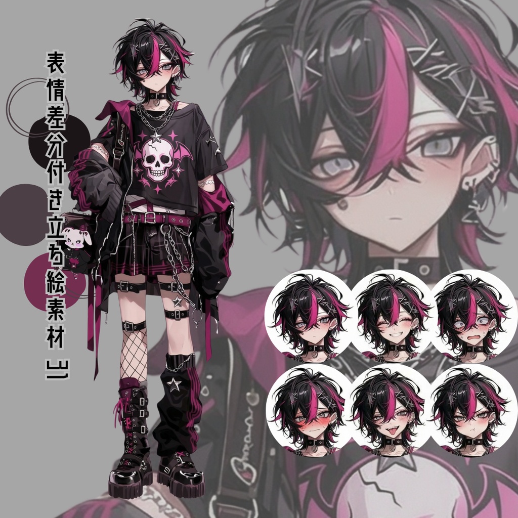 差分付き立ち絵素材31 パンクファッション