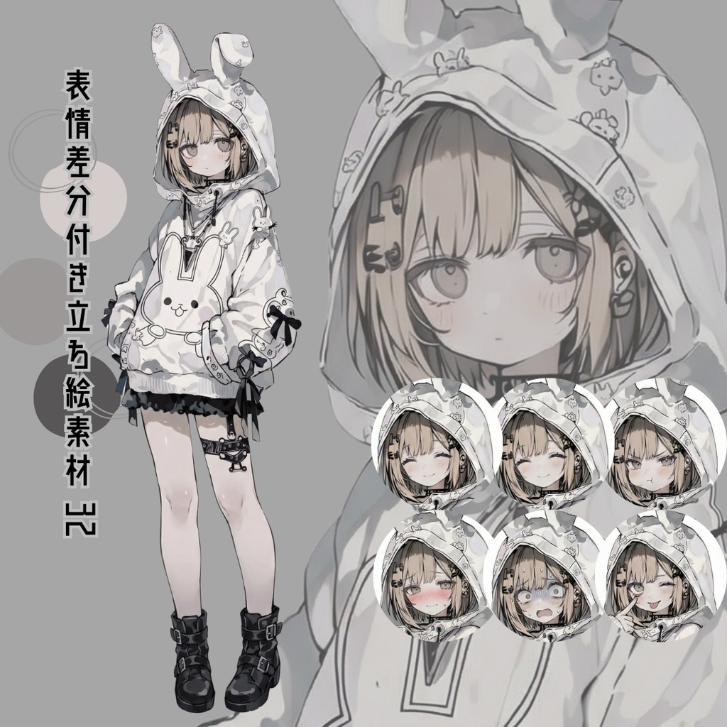 差分付き立ち絵素材32 うさぎパーカー