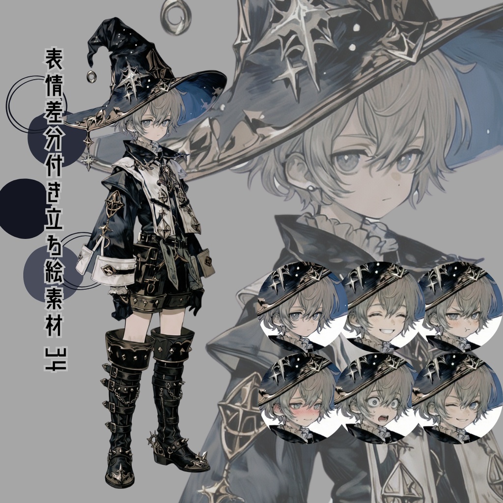 差分付き立ち絵素材34 魔法使い