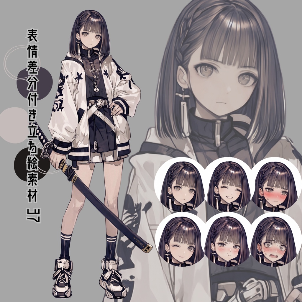 差分付き立ち絵素材37 日本刀 女の子