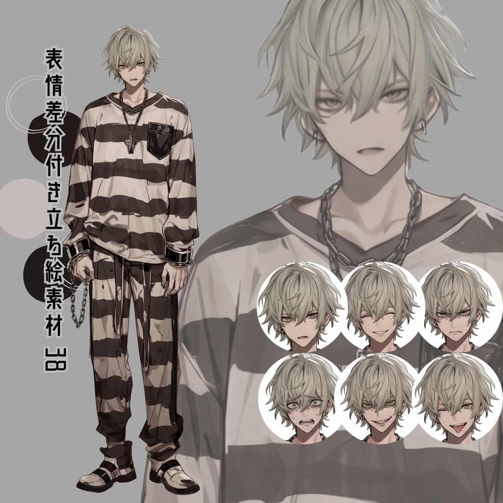 差分付き立ち絵素材38 囚人