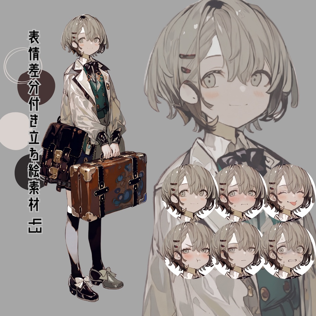 差分付き立ち絵素材43 トランクケース 旅人