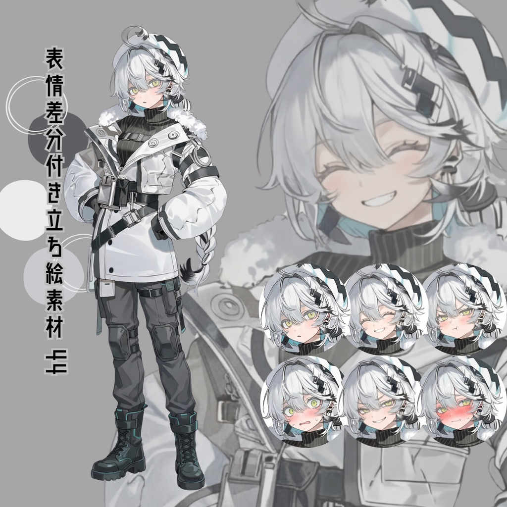 差分付き立ち絵素材44サイバー 白髪