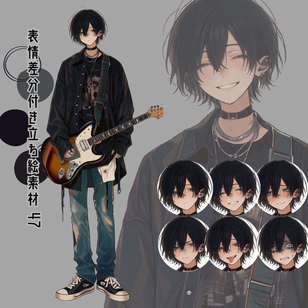 差分付き立ち絵素材47 ギター 陰キャ