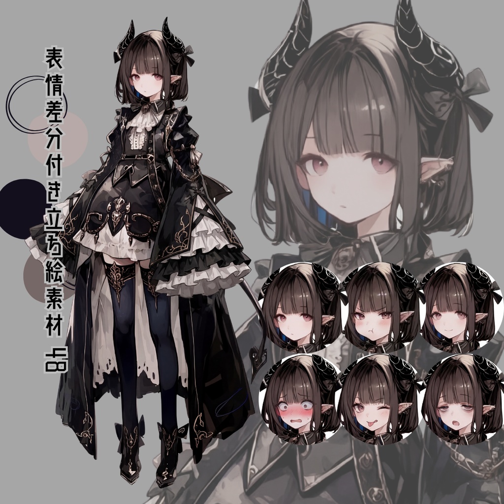 差分付き立ち絵素材48 悪魔