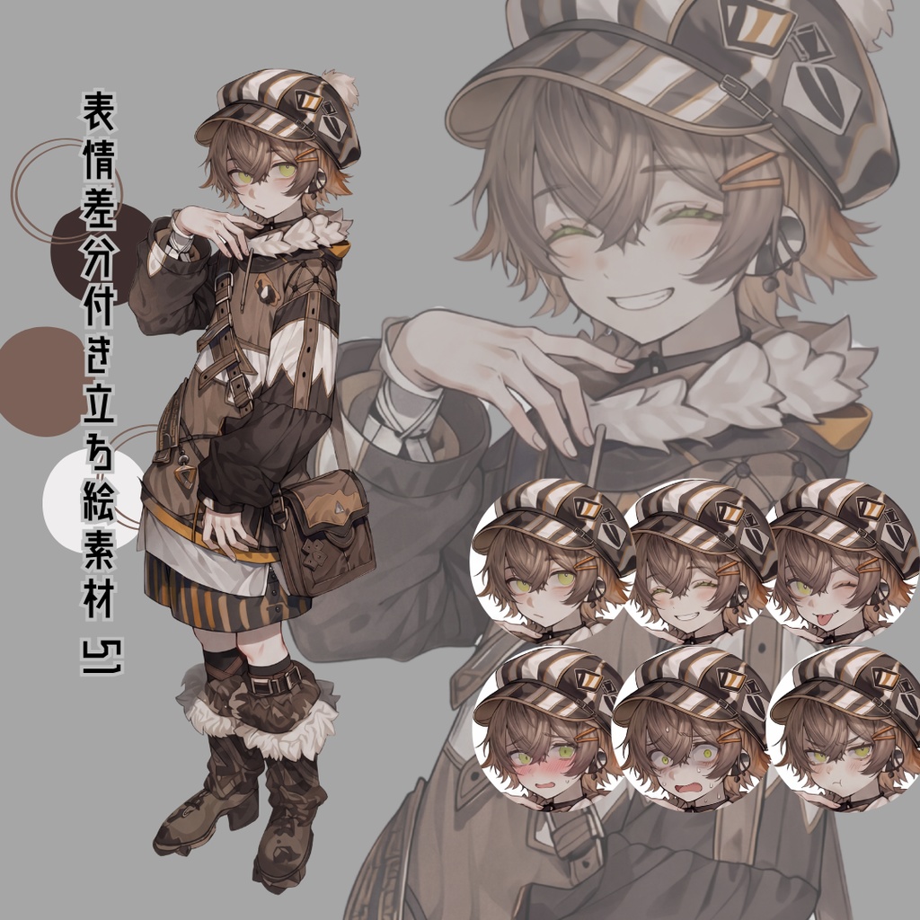 表情差分付き立ち絵素材51 キャスケット 中性的